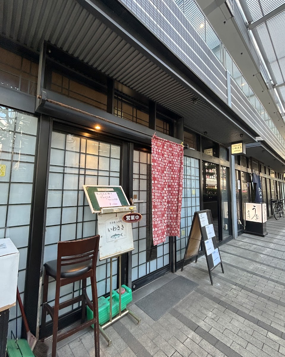 Iwasaki