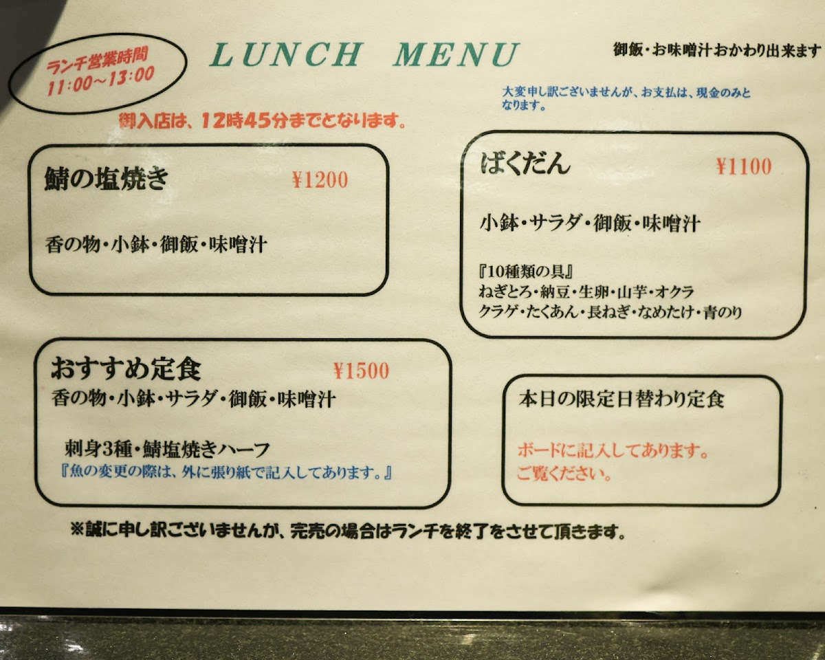 Menu Iwasaki-1