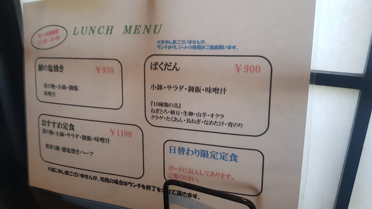 Menu Iwasaki-10