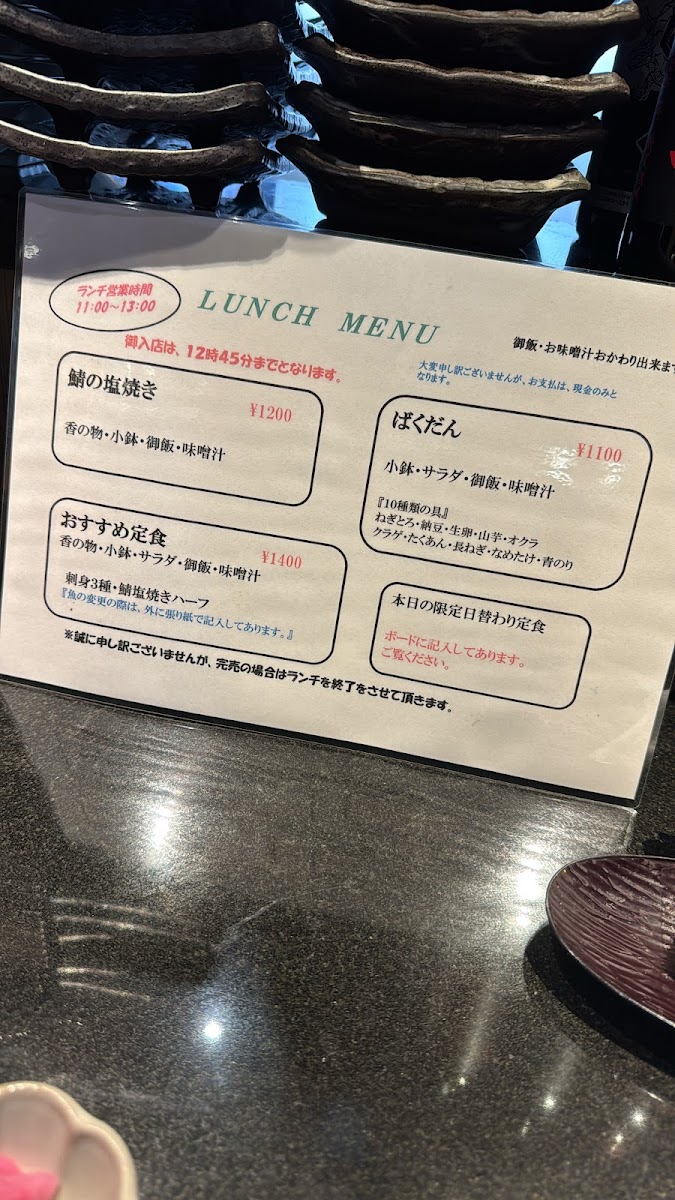 Menu Iwasaki-2
