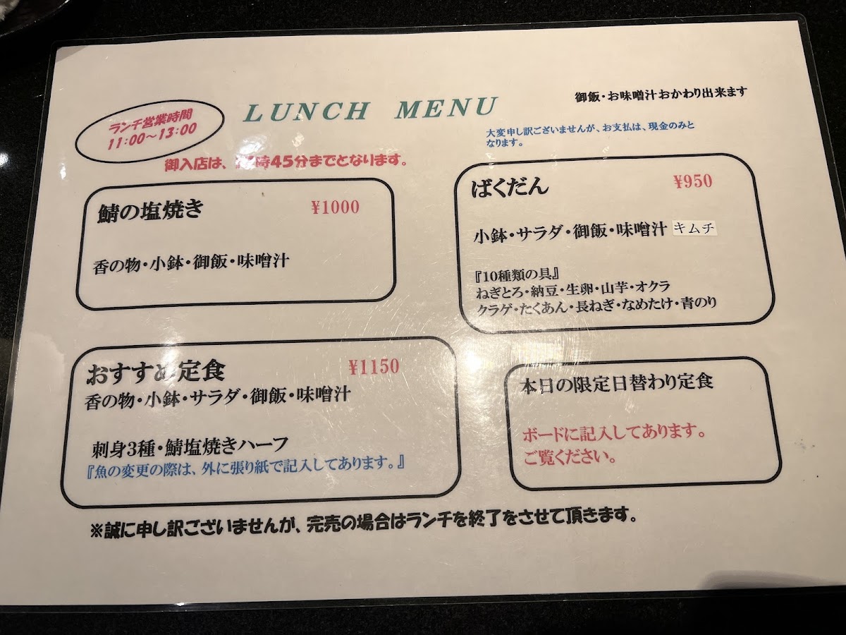 Menu Iwasaki-3