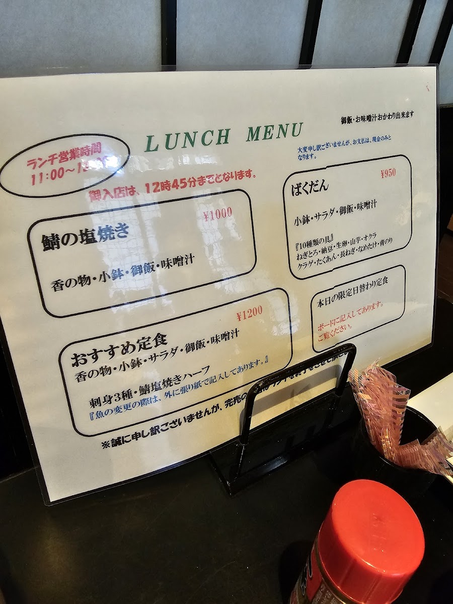 Menu Iwasaki-5