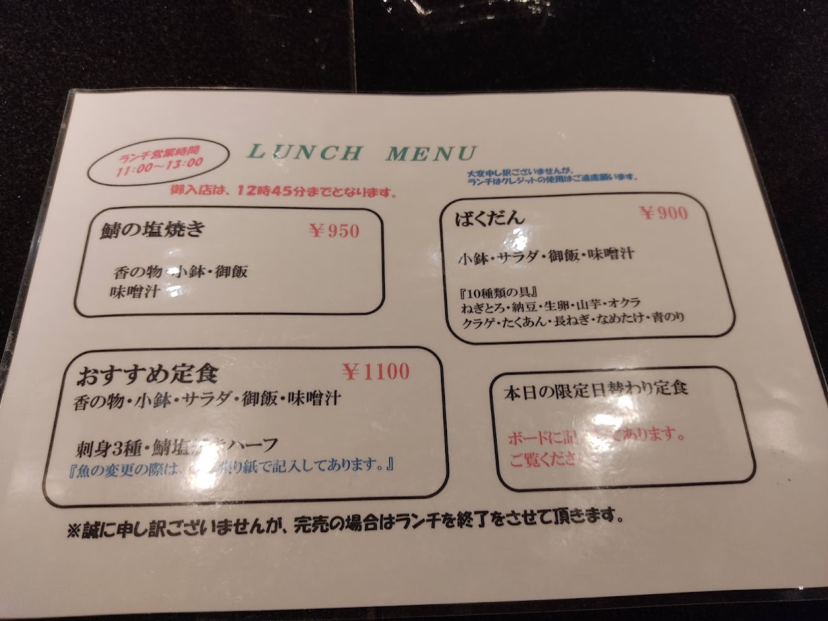 Menu Iwasaki-6