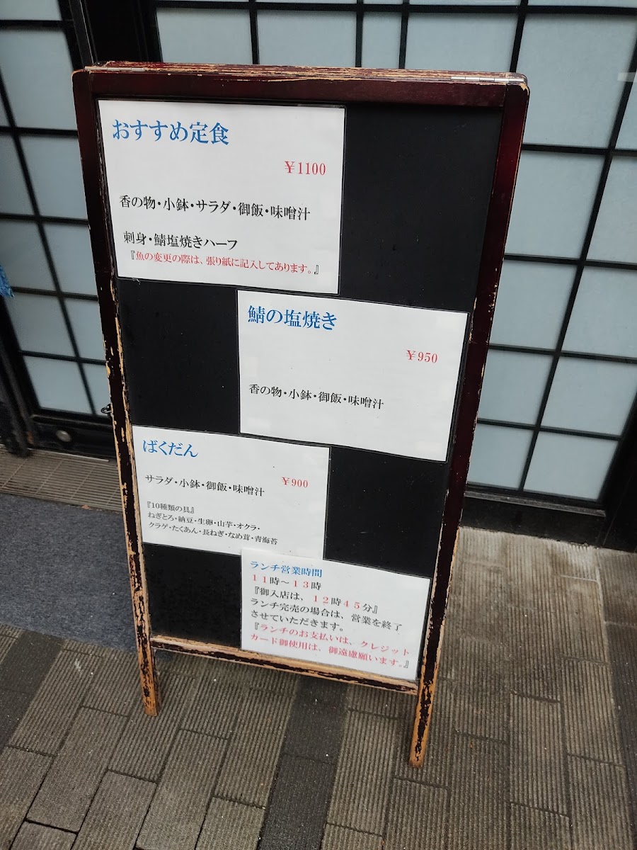 Menu Iwasaki-7