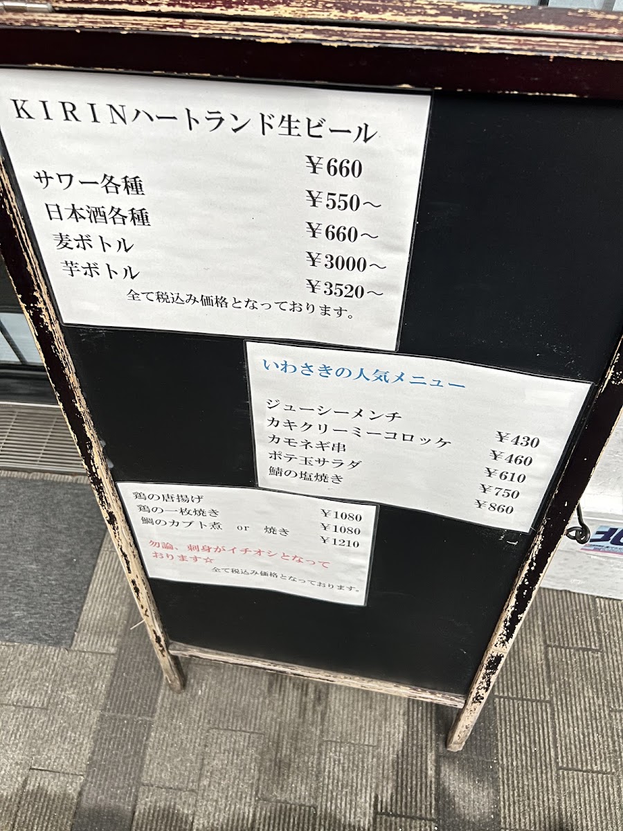 Menu Iwasaki-8