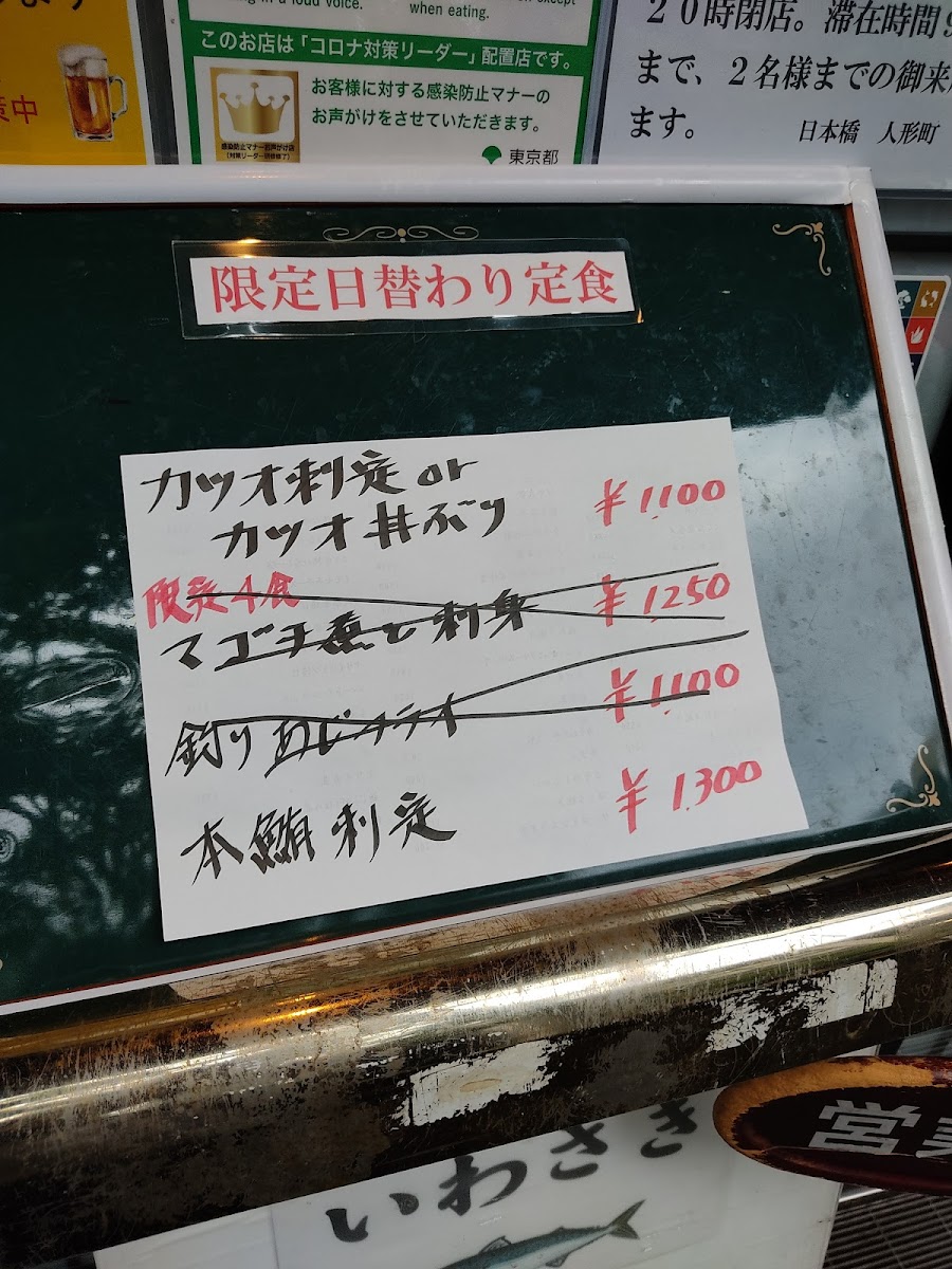 Menu Iwasaki-9