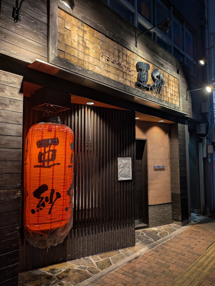 Izakaya Asa-4
