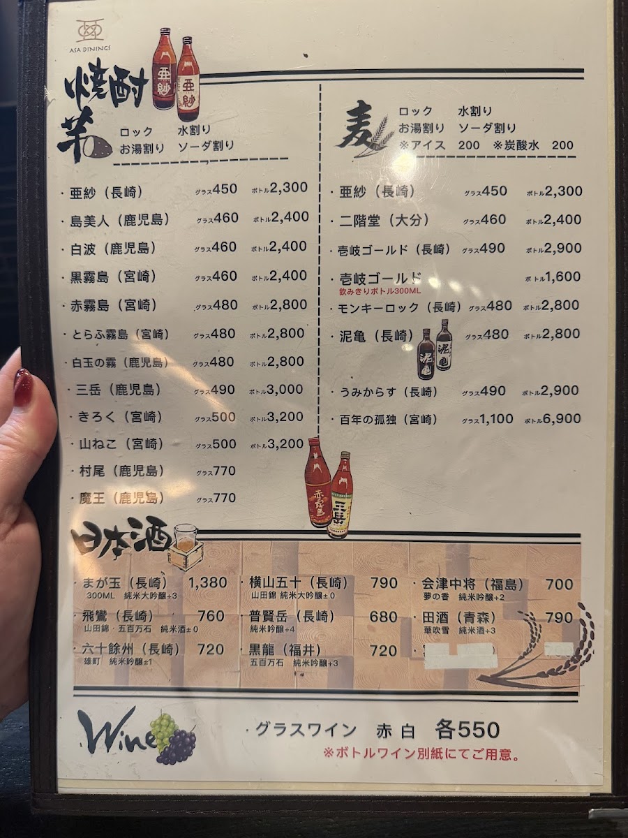 Menu Izakaya Asa-10