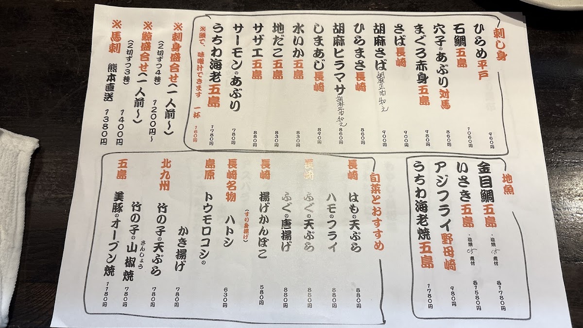 Menu Izakaya Asa-2