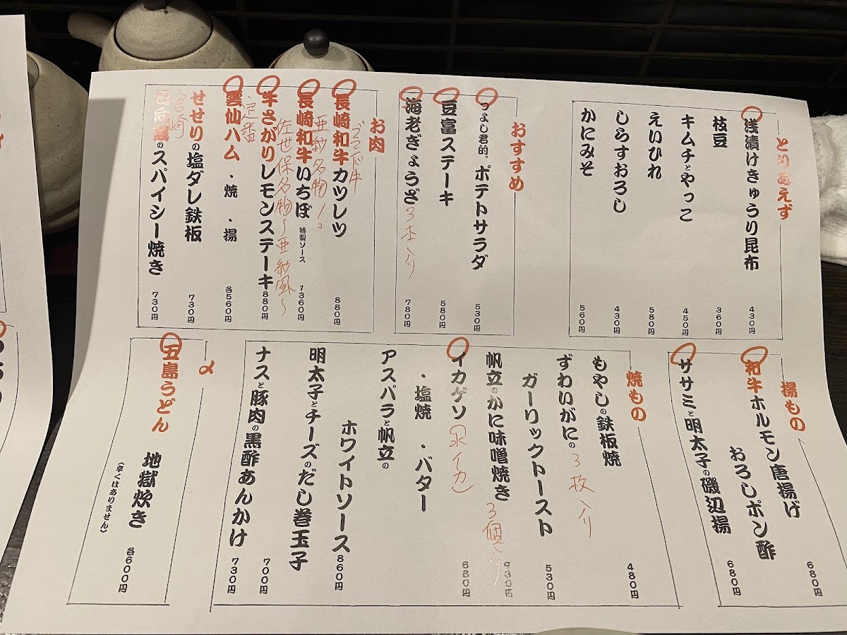 Menu Izakaya Asa-3