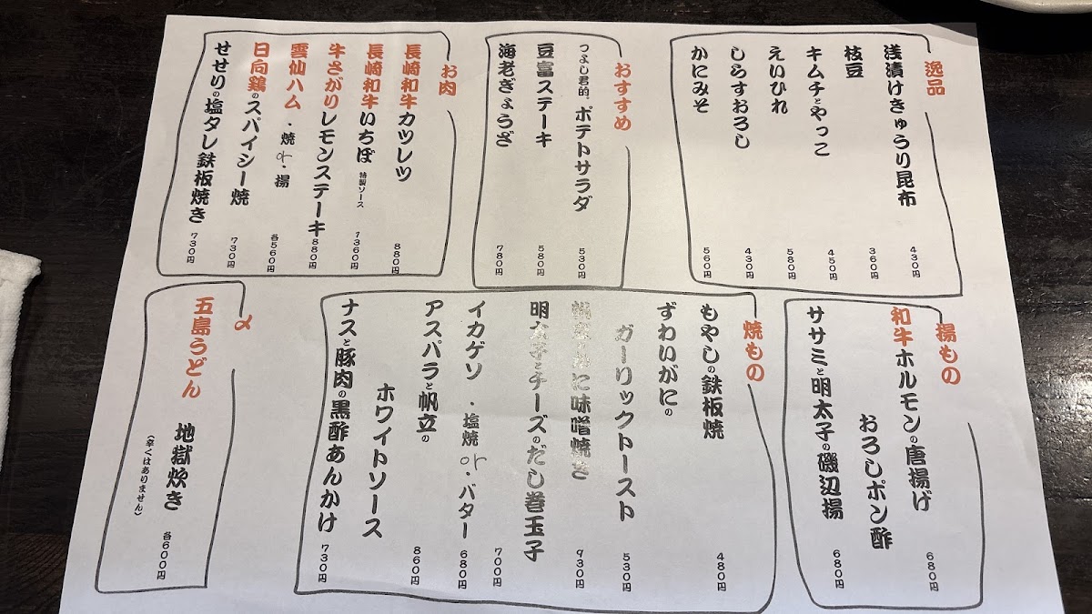 Menu Izakaya Asa-4
