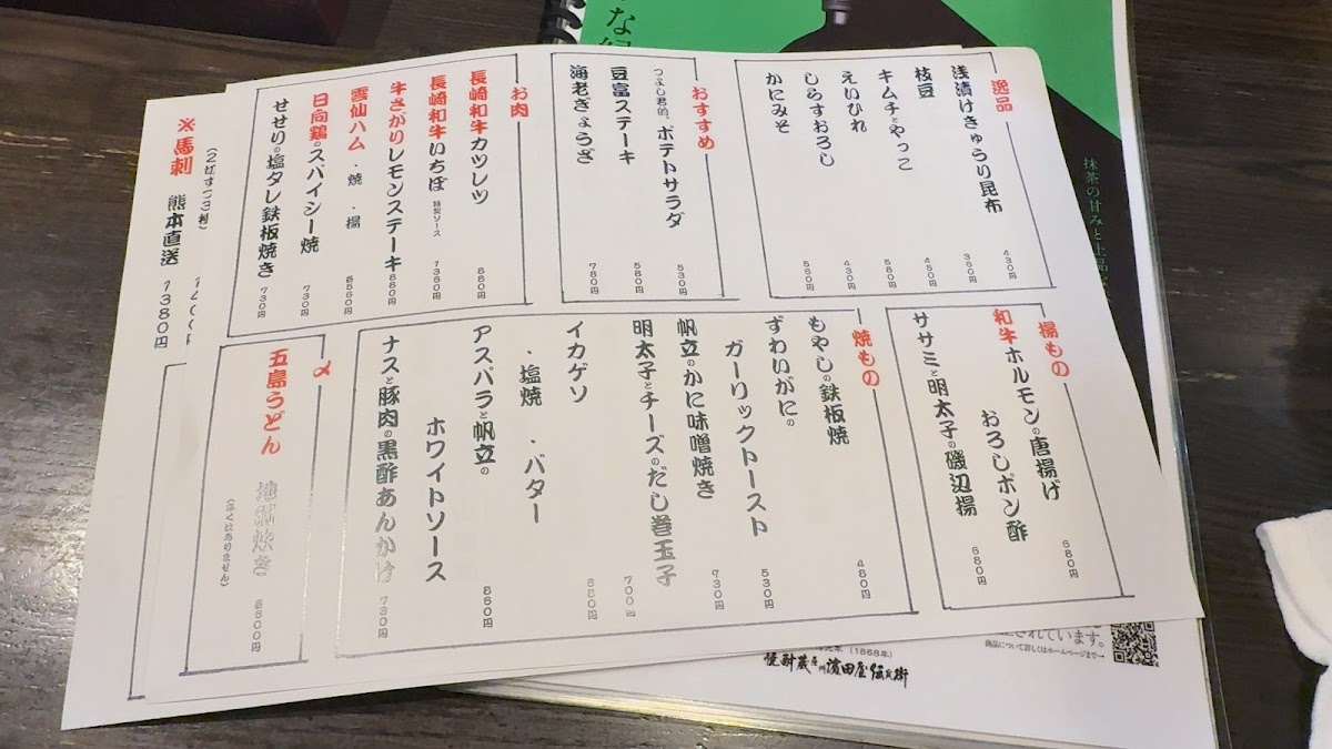 Menu Izakaya Asa-5