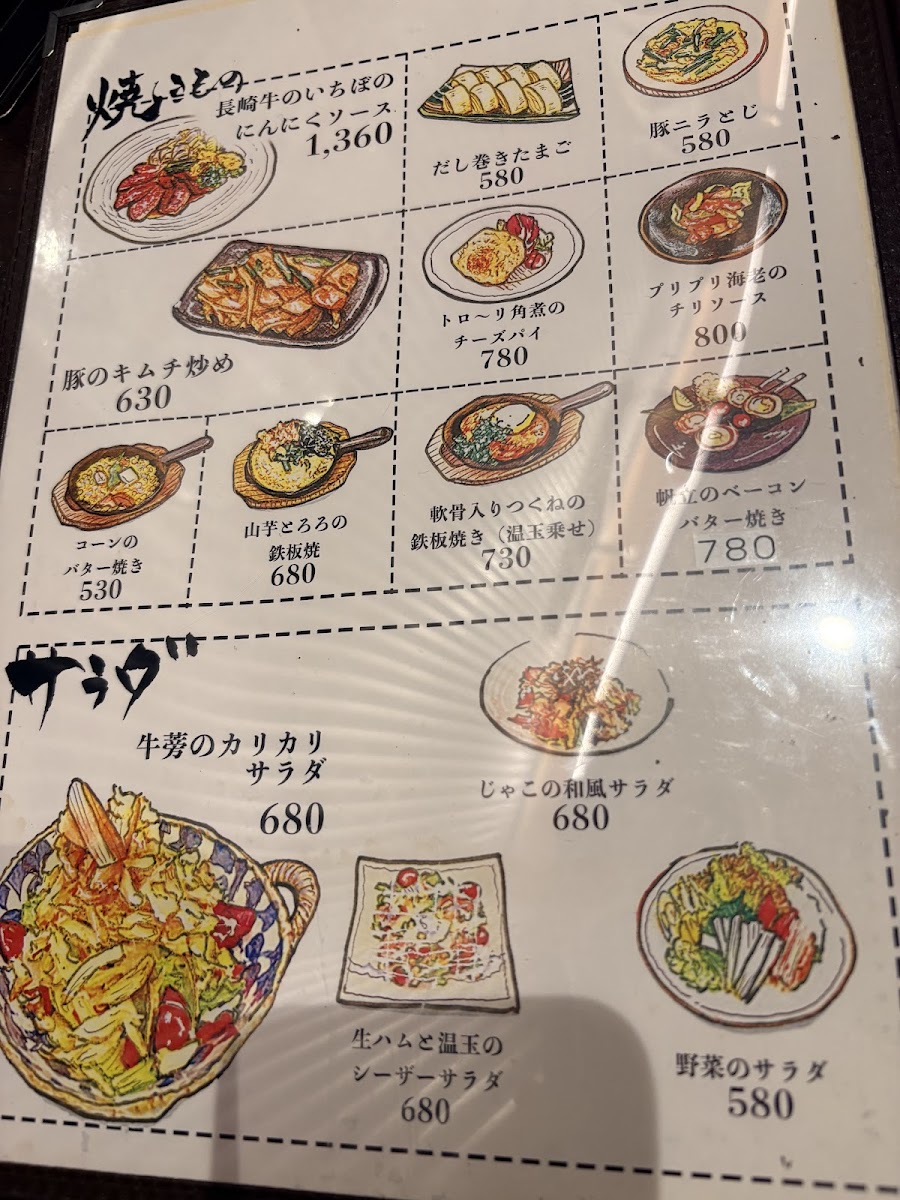 Menu Izakaya Asa-6