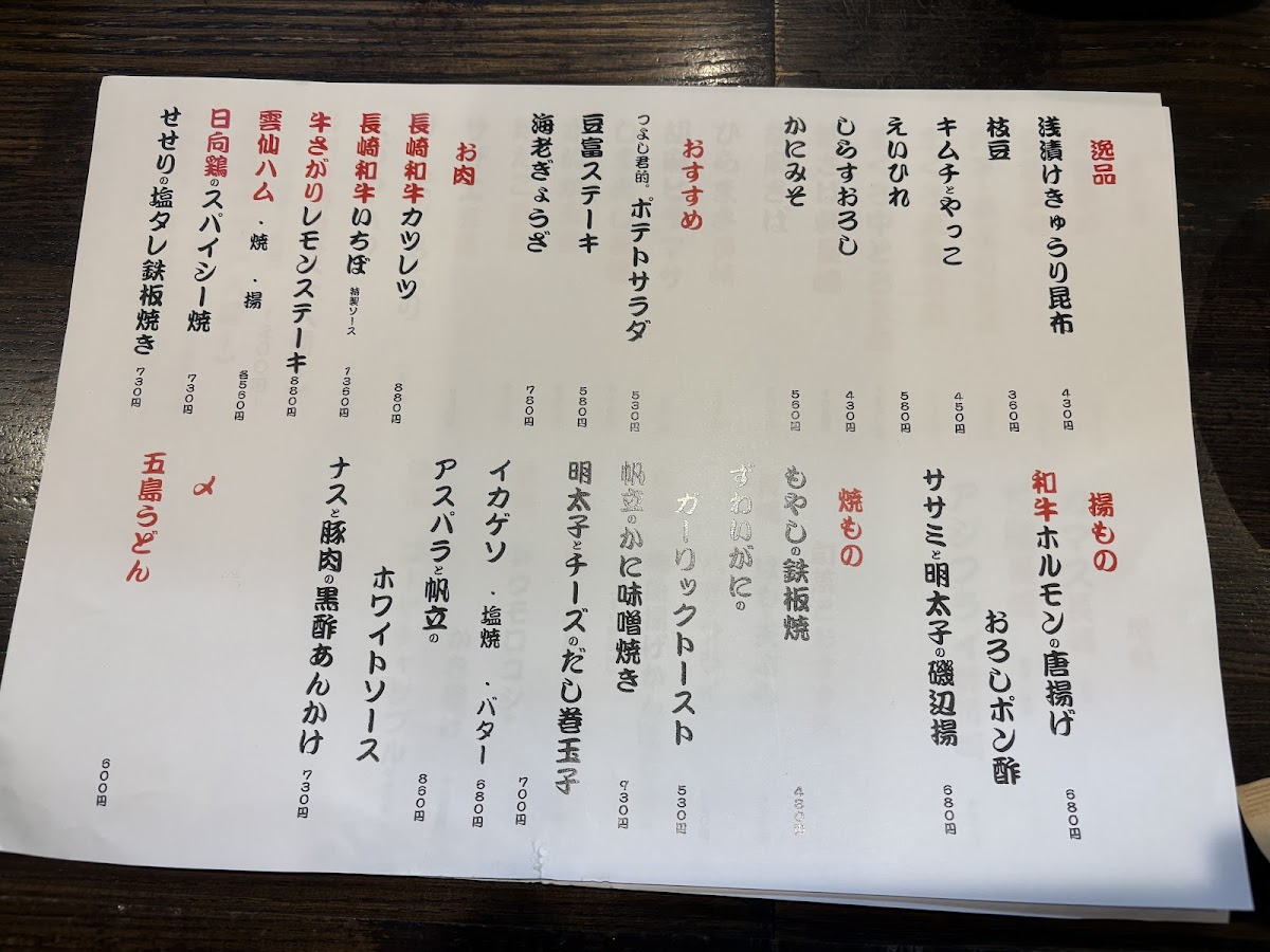 Menu Izakaya Asa-7