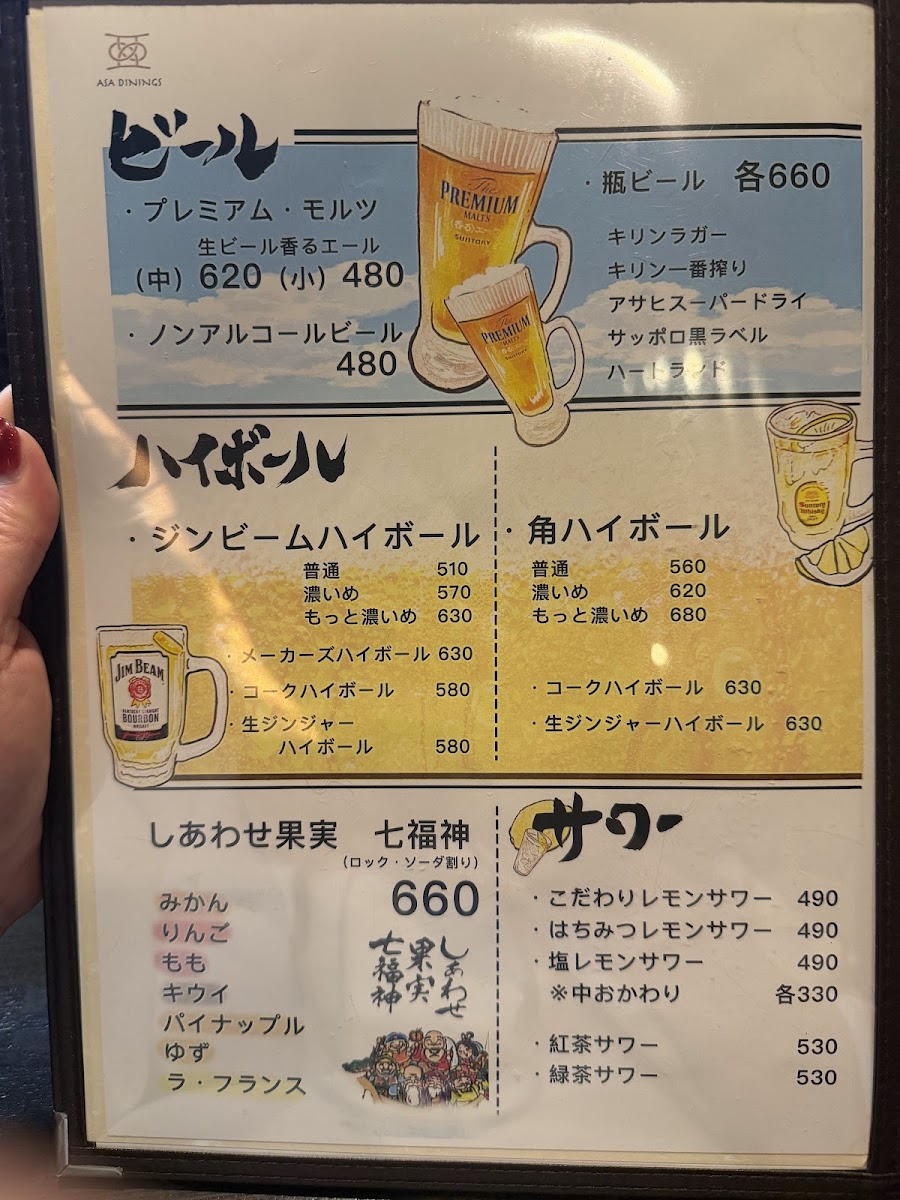Menu Izakaya Asa-8