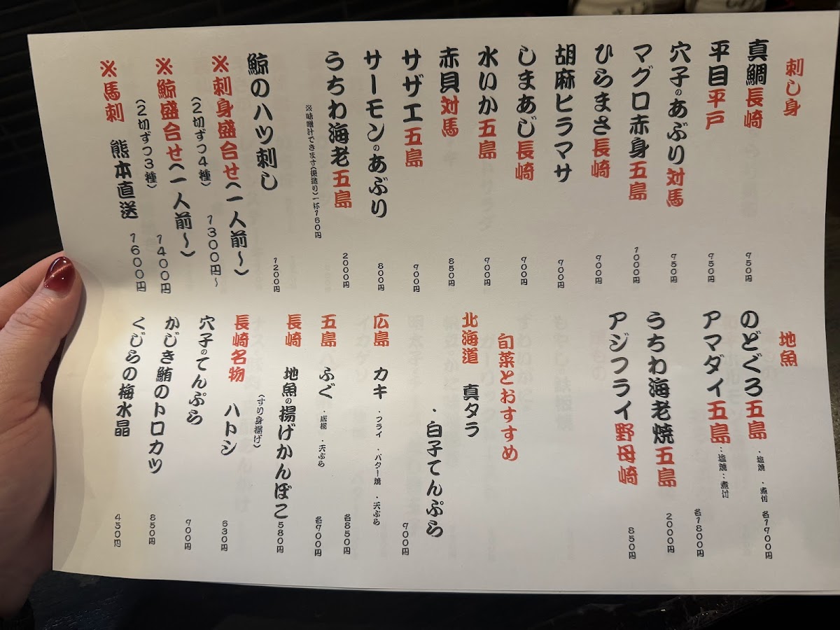 Menu Izakaya Asa-9