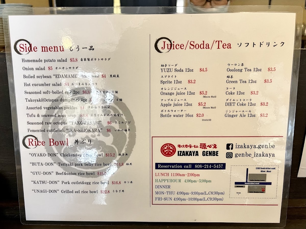 Menu Izakaya Genbe-2