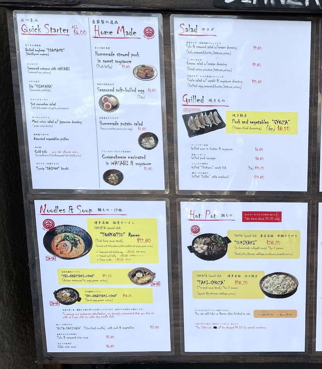 Menu Izakaya Genbe-3