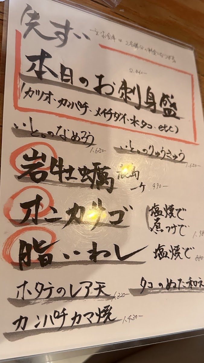 Menu Izakaya Meguro Ito At Tokyo-10