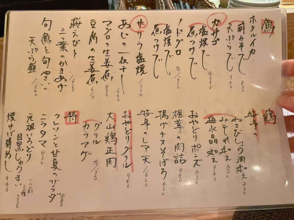 Menu Izakaya Meguro Ito At Tokyo-6