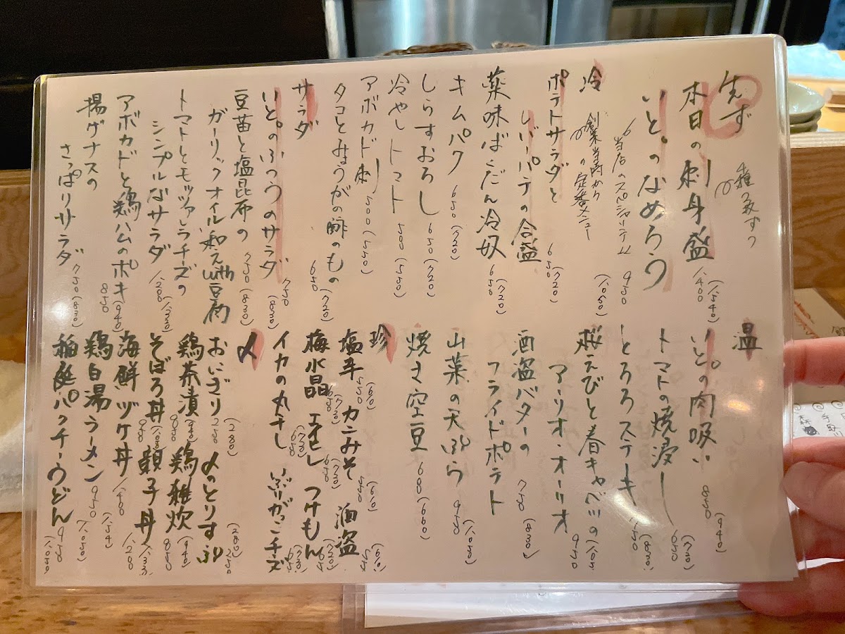 Menu Izakaya Meguro Ito At Tokyo-7