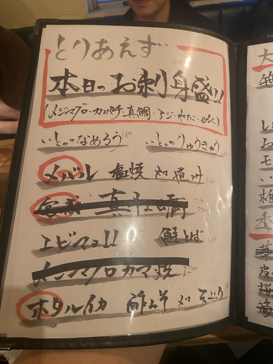 Menu Izakaya Meguro Ito At Tokyo-9