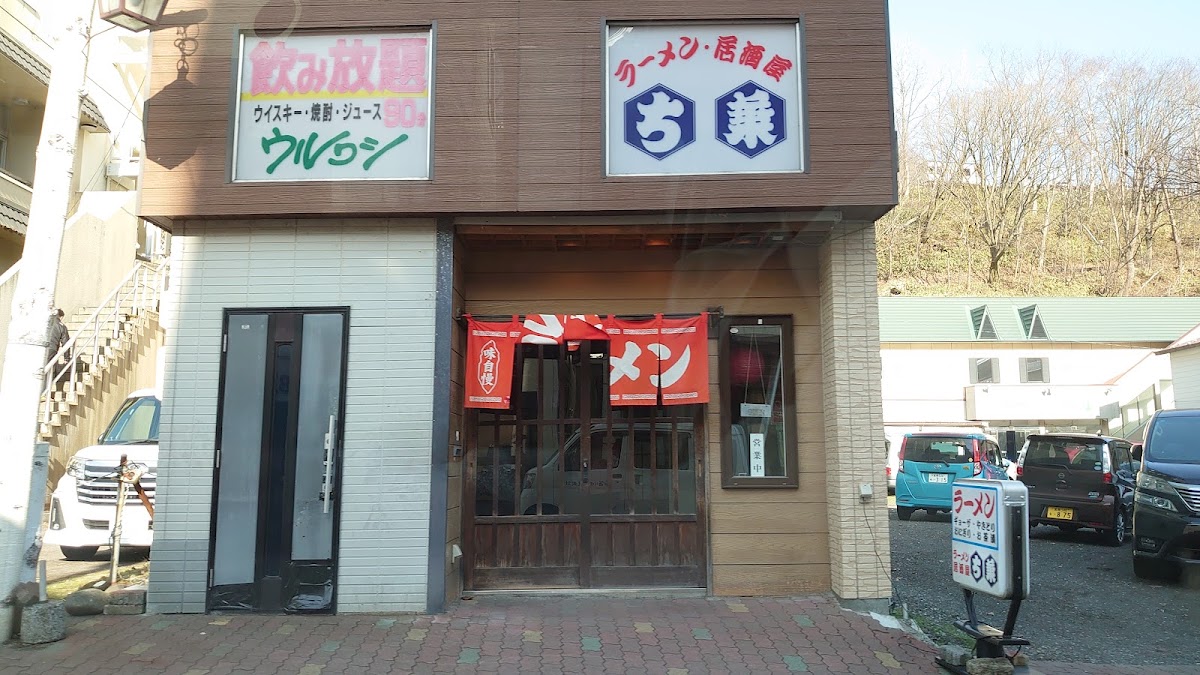 Izakaya Ramen Chiba