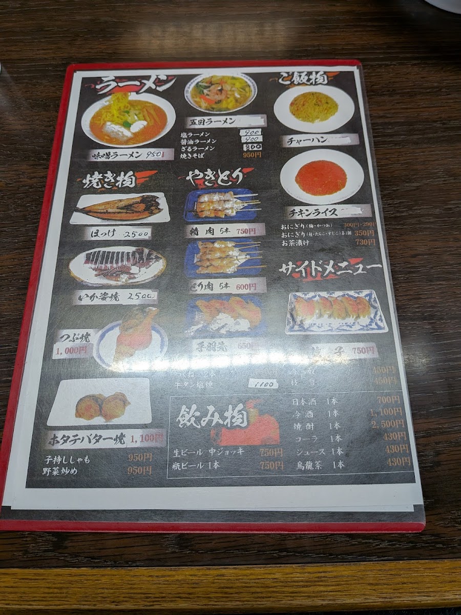Menu Izakaya Ramen Chiba-1