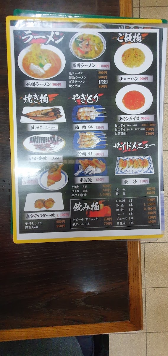 Menu Izakaya Ramen Chiba-10