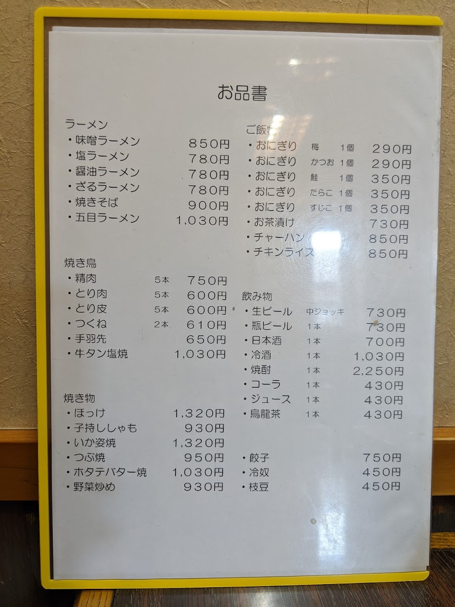 Menu Izakaya Ramen Chiba-4