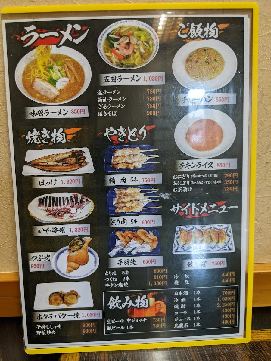 Menu Izakaya Ramen Chiba-7