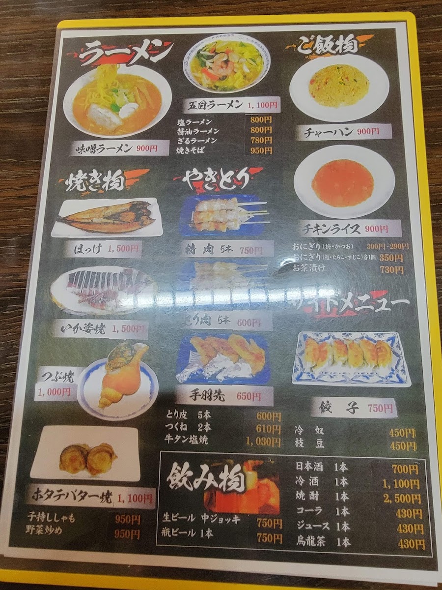 Menu Izakaya Ramen Chiba-9