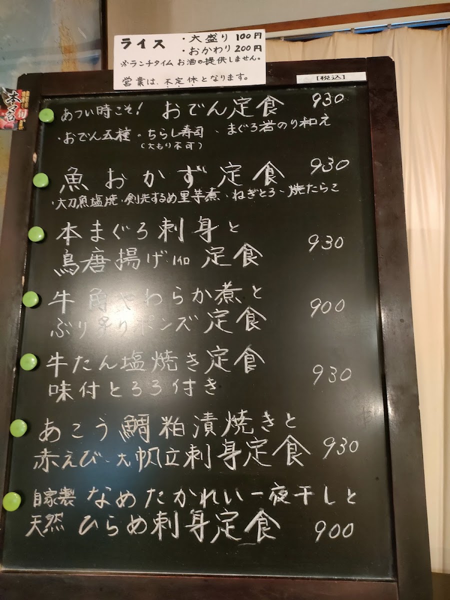 Menu Izakaya Restaurant-1