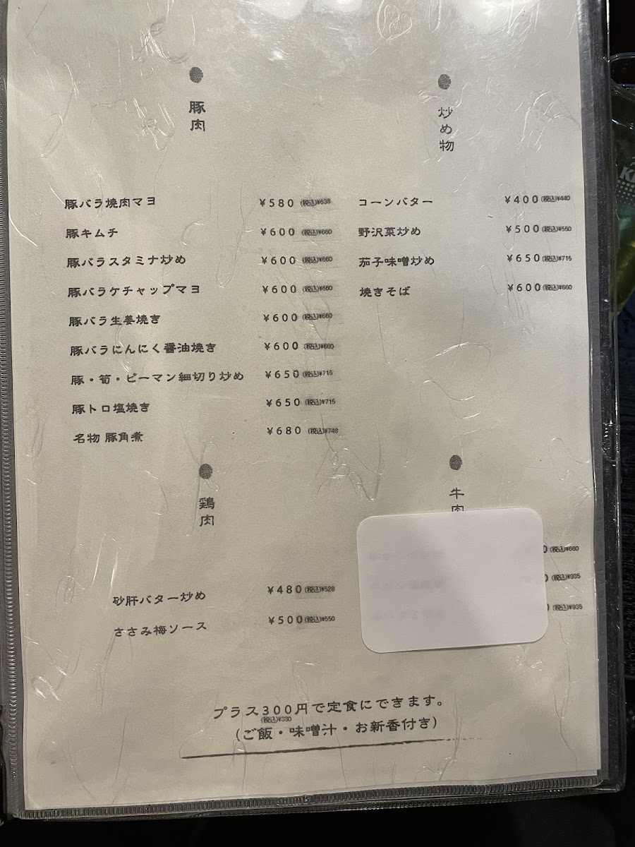 Menu Izakaya Restaurant-2