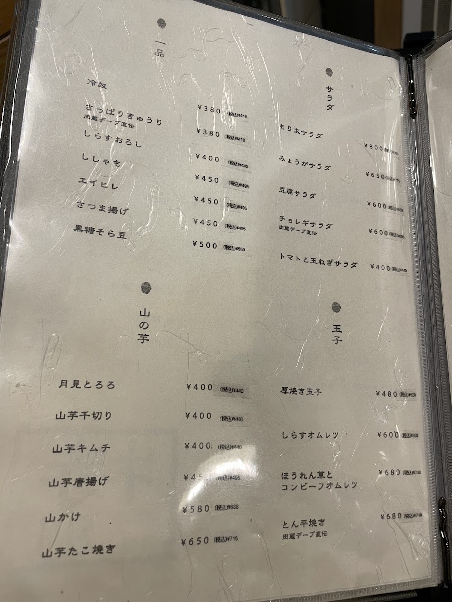 Menu Izakaya Restaurant-3