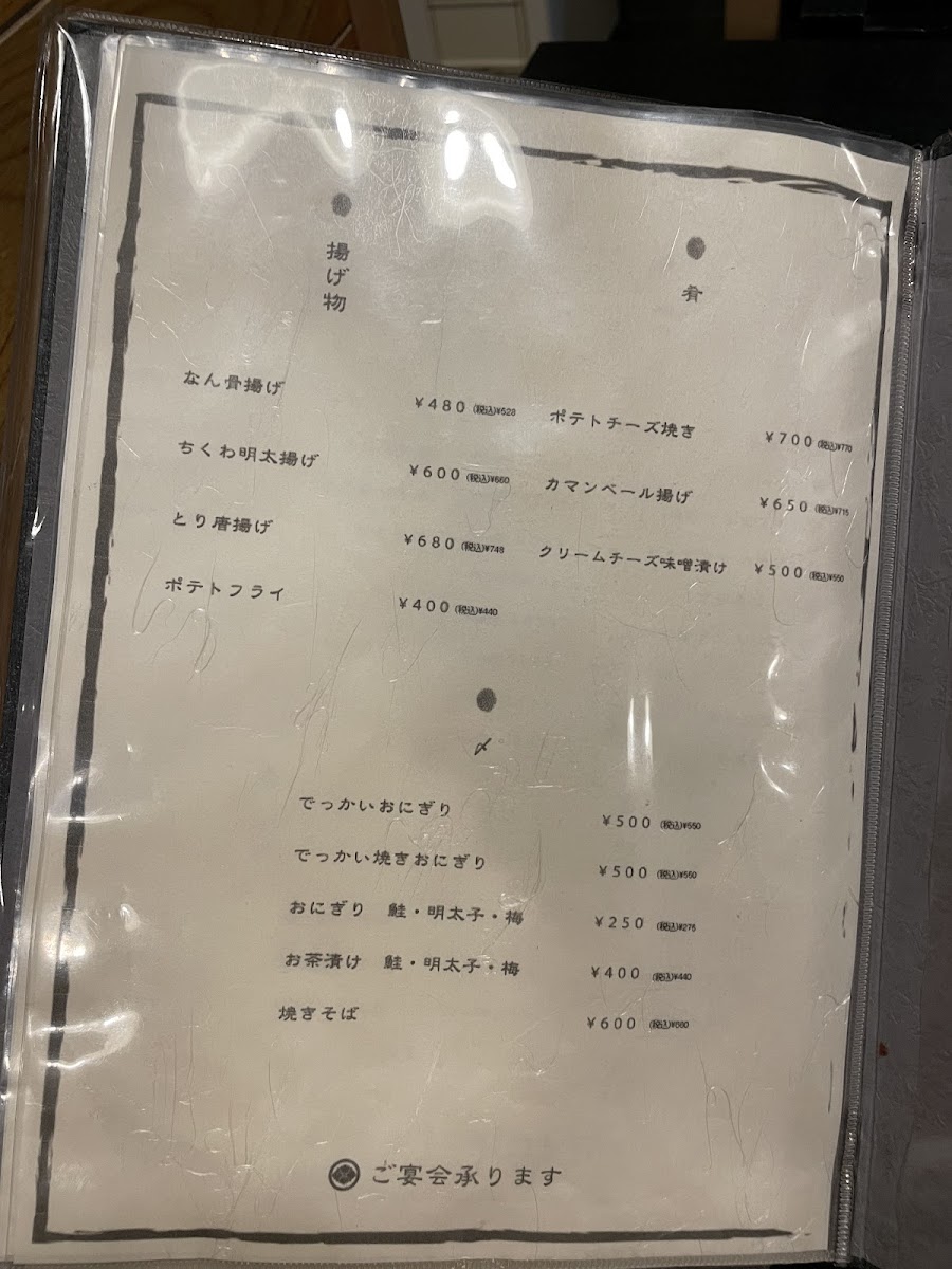 Menu Izakaya Restaurant-4