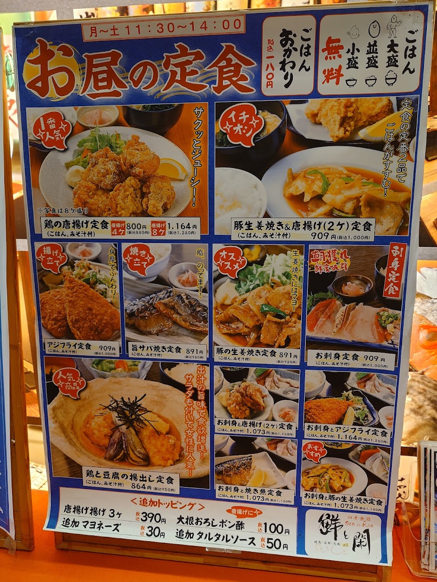 Menu Izakaya Sentokan Yokohama Ts Plaza Building-1