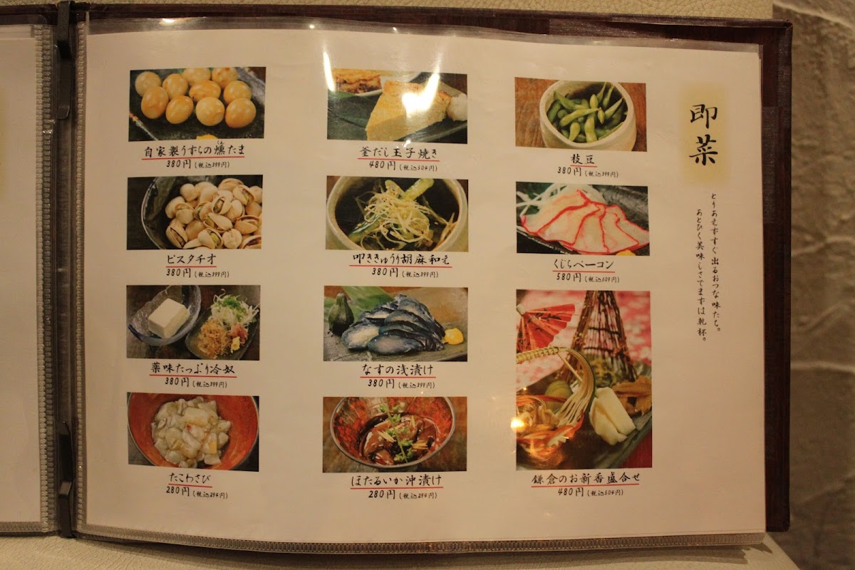 Menu Izakaya Sentokan Yokohama Ts Plaza Building-10