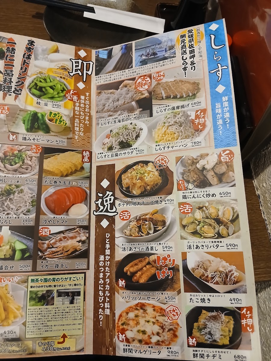 Menu Izakaya Sentokan Yokohama Ts Plaza Building-3