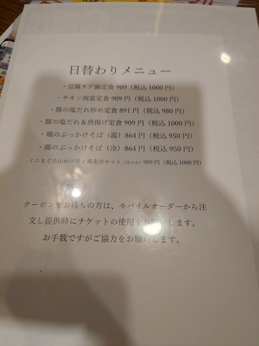 Menu Izakaya Sentokan Yokohama Ts Plaza Building-4