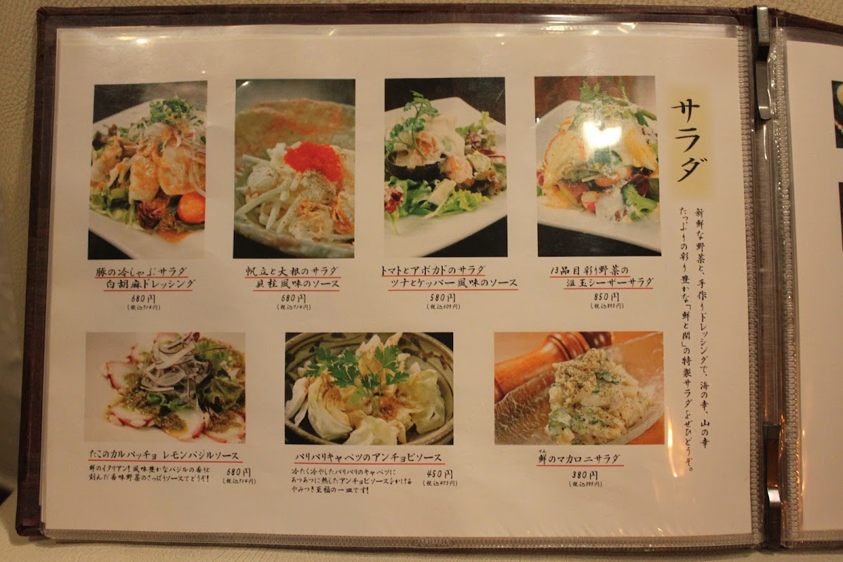 Menu Izakaya Sentokan Yokohama Ts Plaza Building-7