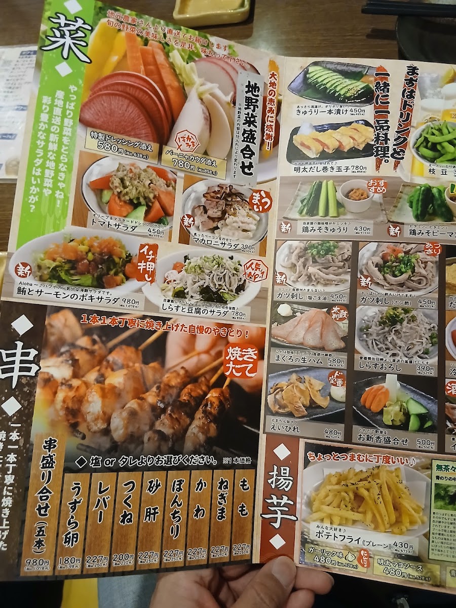 Menu Izakaya Sentokan Yokohama Ts Plaza Building-8