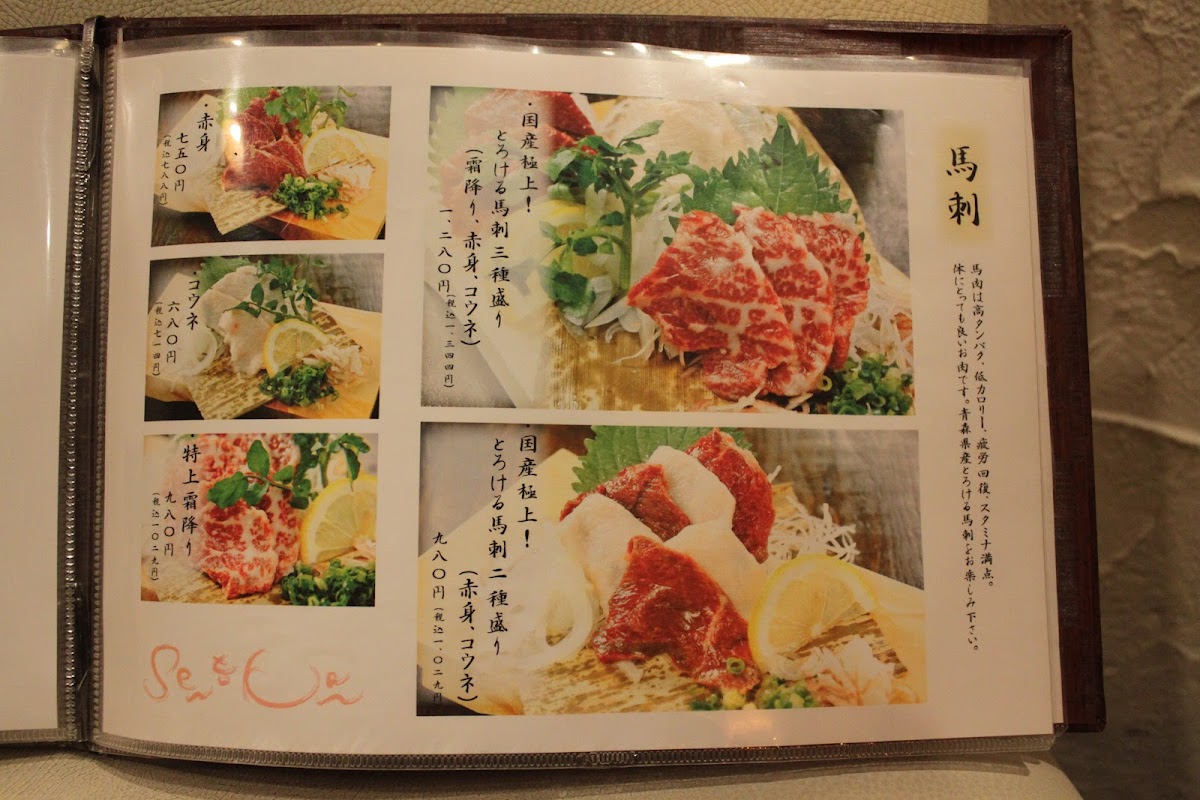 Menu Izakaya Sentokan Yokohama Ts Plaza Building-9