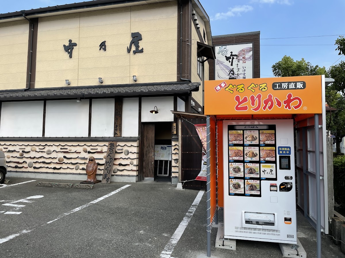 Izakaya Takenoya Nakabaru