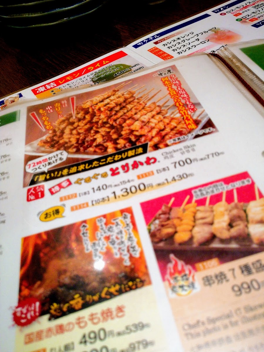 Menu Izakaya Takenoya Nakabaru-10