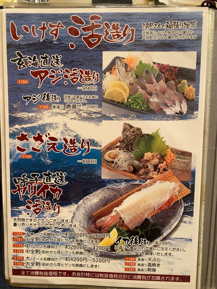 Menu Izakaya Takenoya Nakabaru-2
