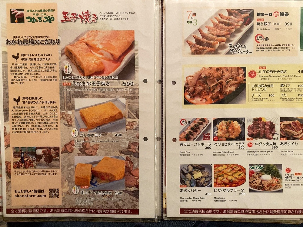 Menu Izakaya Takenoya Nakabaru-5