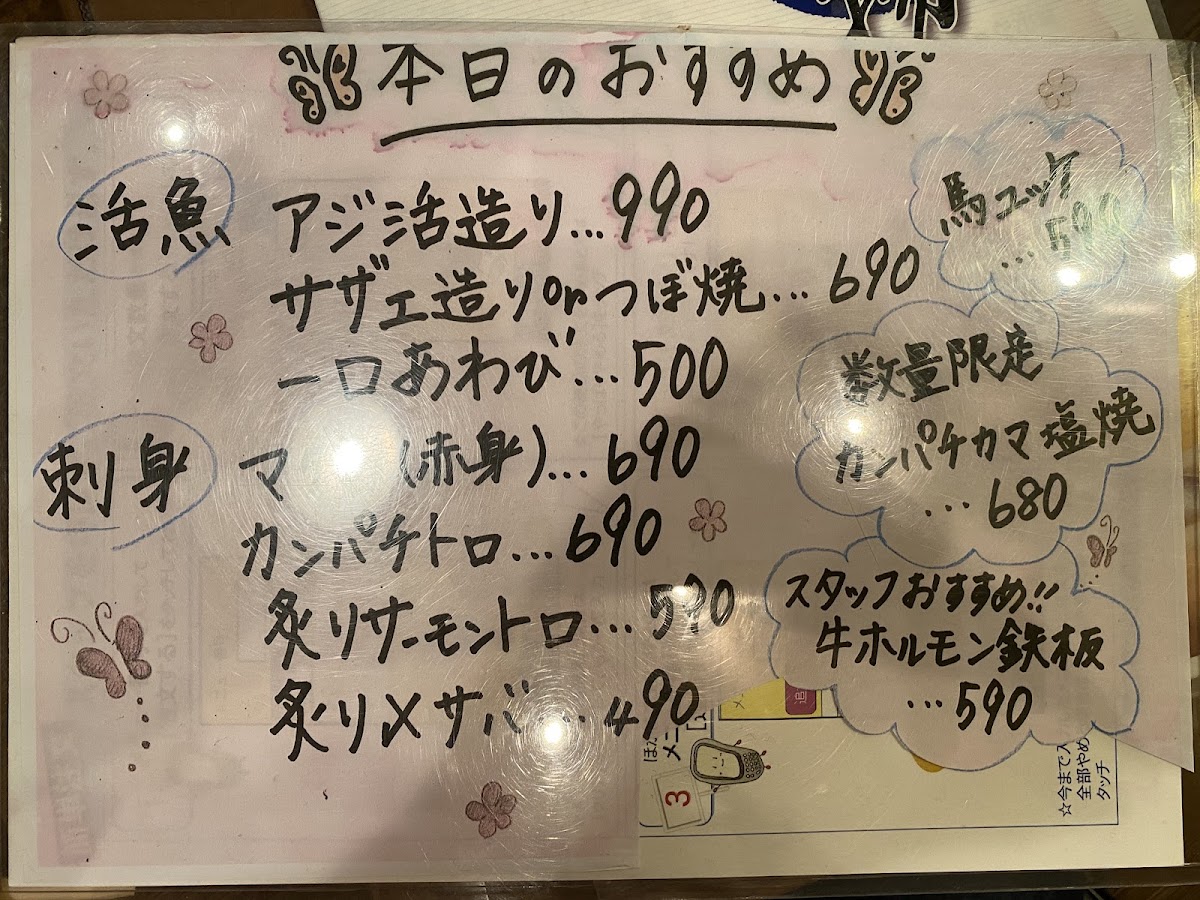 Menu Izakaya Takenoya Nakabaru-7
