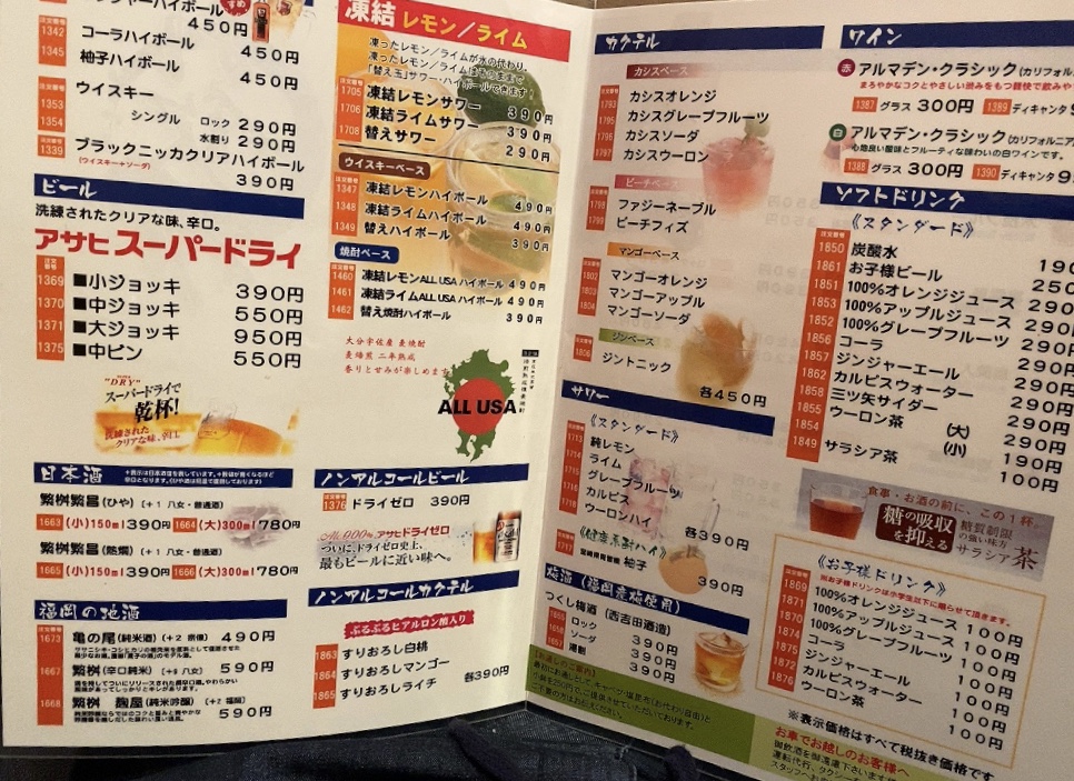 Menu Izakaya Takenoya Nakabaru-8