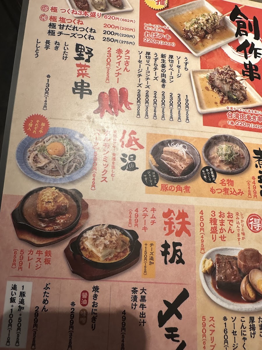 Menu Izakaya Yakiton Daikoku Nishiki Store-10